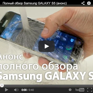 Samsung Galaxy S5 wasserdicht?